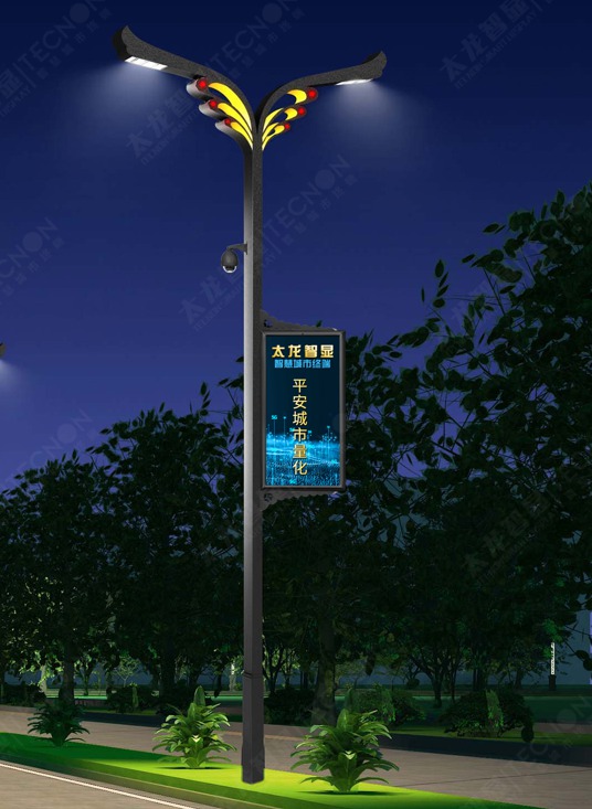 智慧路燈，智慧路燈廠家，智慧路燈屏