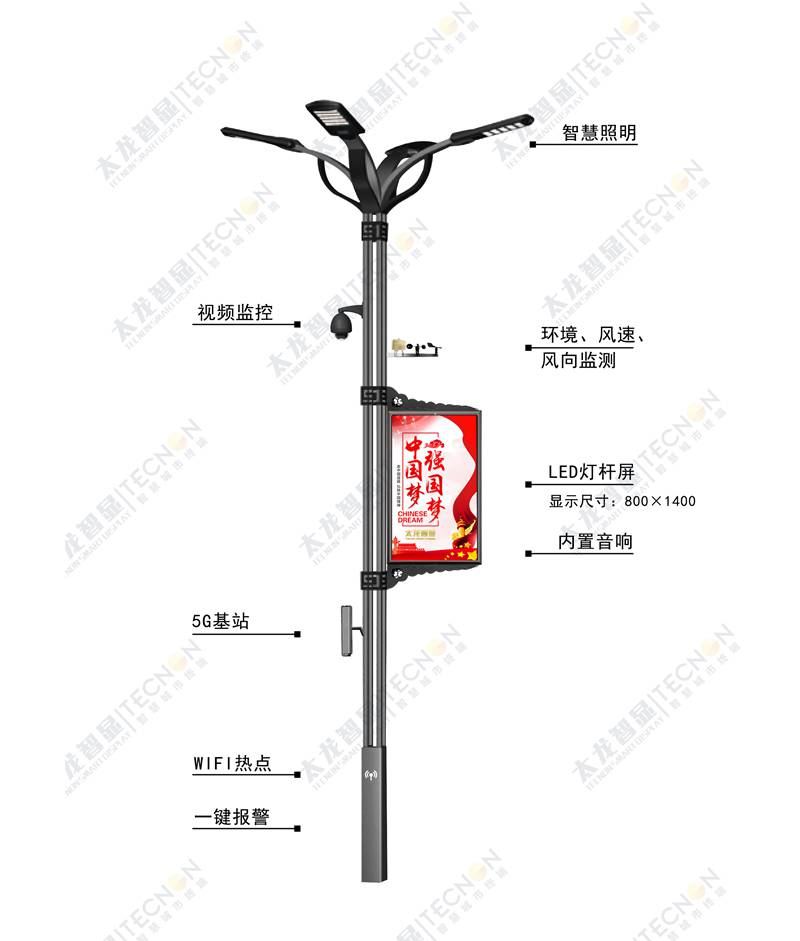 5G智慧燈桿/塔，5G智慧路燈